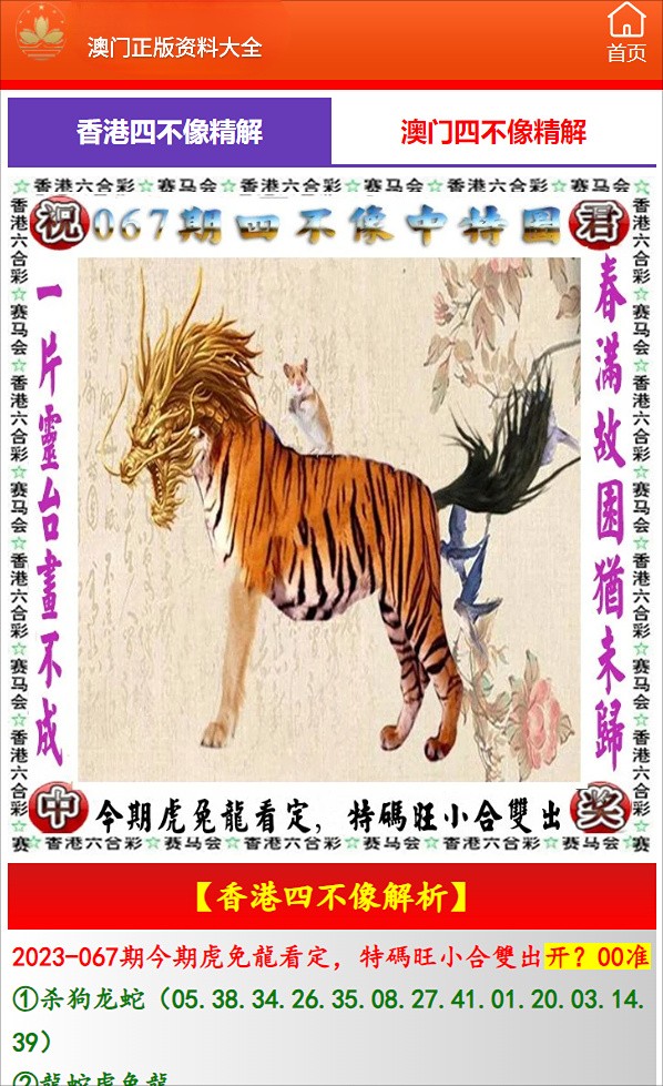 网易:2024年新奥门免费资料-狐假虎威是什么生肖  第1张