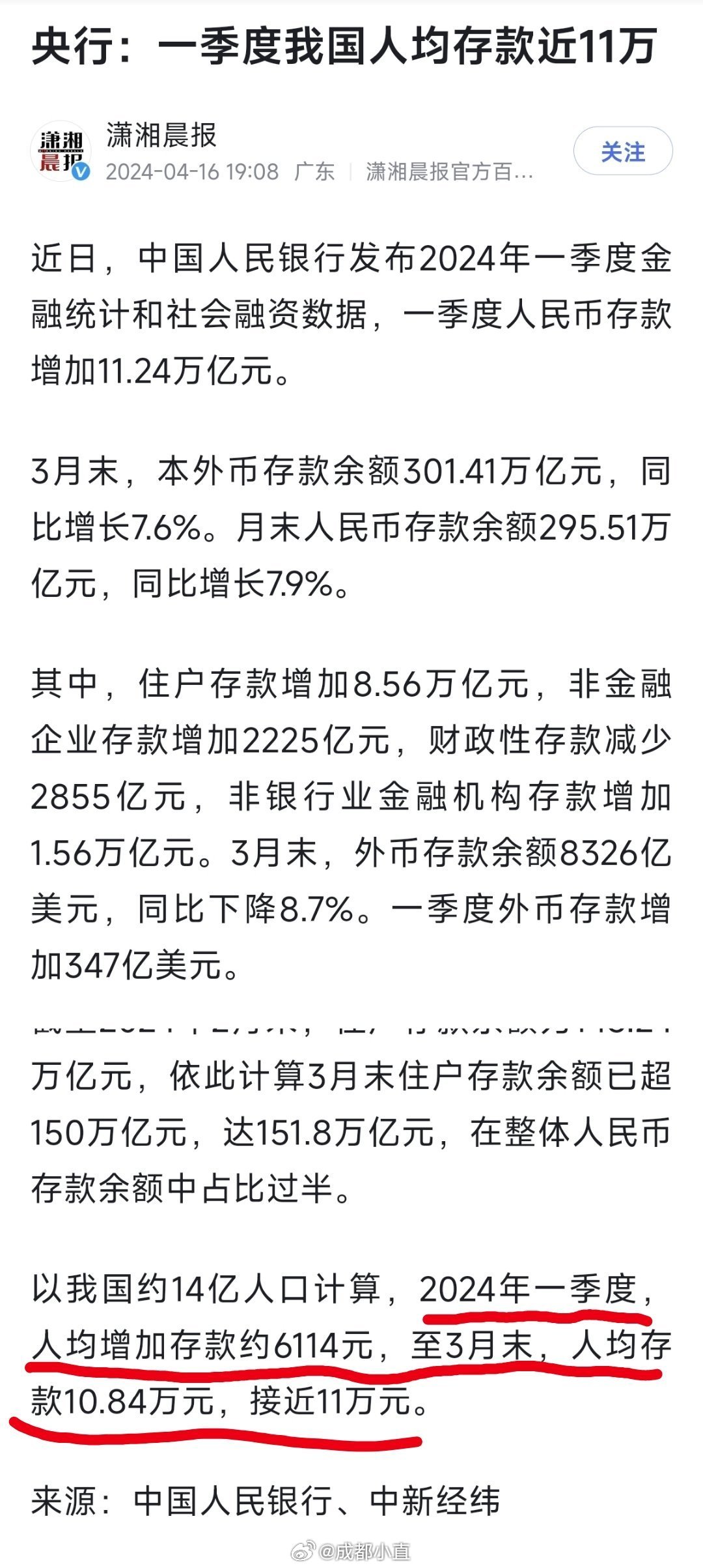 中新网:管家婆一码中一肖2024-离岸人民币什么意思  第2张