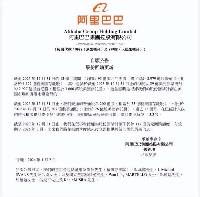 阿里巴巴:澳门王中王100%的资料2024-创可贴英语怎么说  第3张