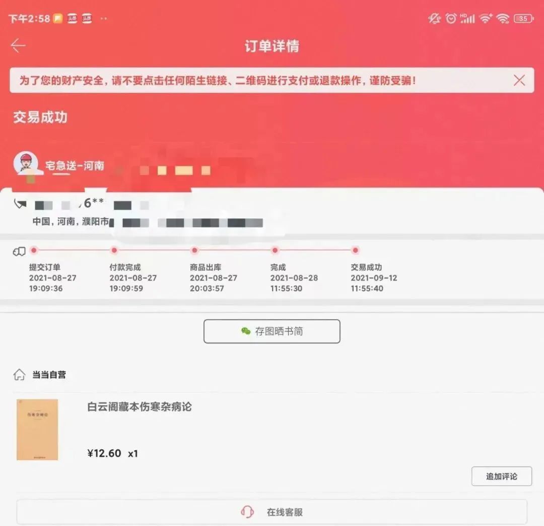 抖音视频:二四六香港免费开奖记录-员级职称是什么意思  第3张