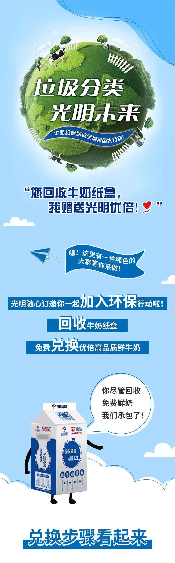 腾讯：新奥资料免费精准新奥生肖卡-牛奶盒属于什么垃圾  第1张