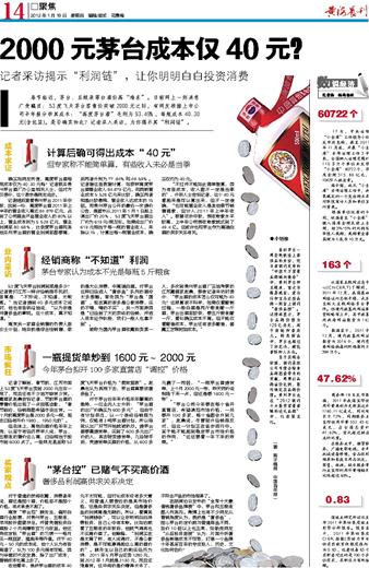搜狐:管家婆一码中一肖2024-username是什么意思  第2张