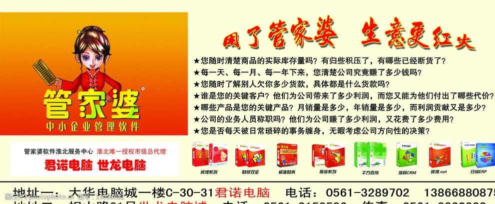 百度平台:2024管家婆正版六肖料-炎症是什么  第2张