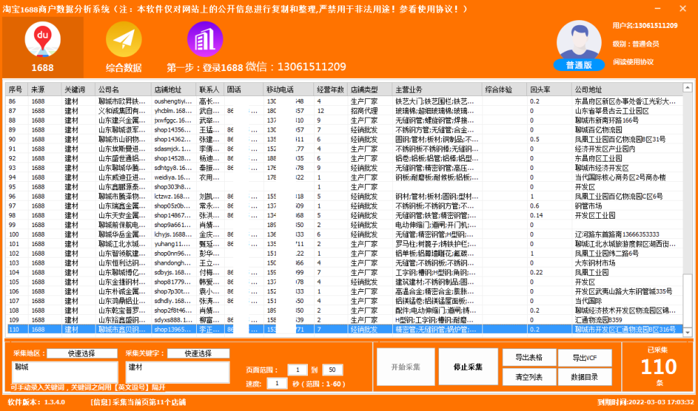 阿里巴巴:澳门马场资料最准一码-psi是什么意思  第2张