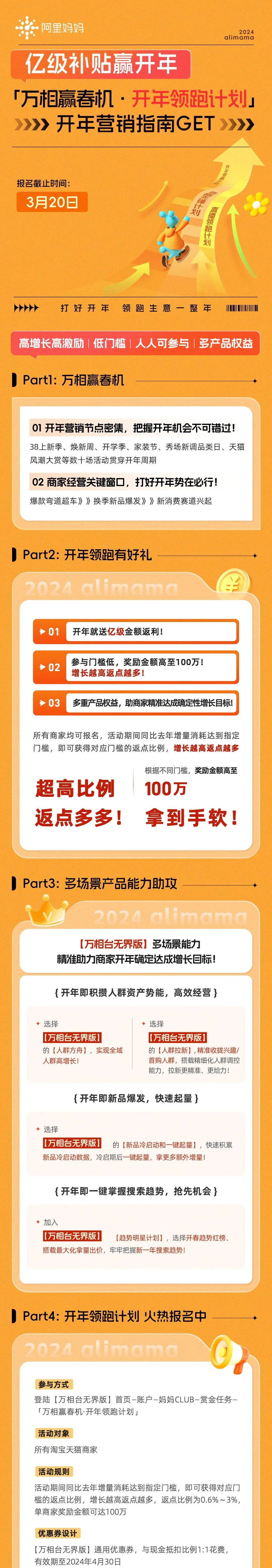 阿里巴巴:澳门王中王100%资料2023-光风霁月是什么意思  第2张