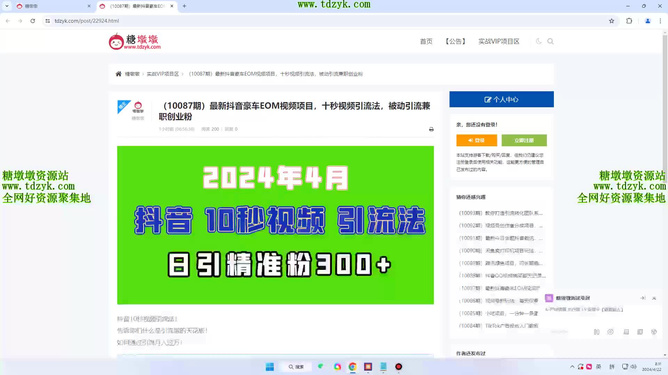 抖音视频:新澳资料大全正版2024-塑造是什么意思  第1张