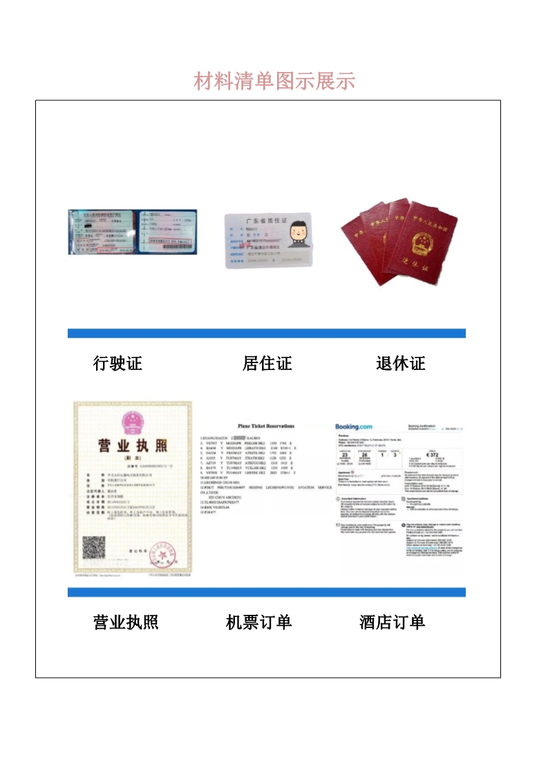 百度平台:新澳门资料大全正版资料-澳洲旅游签证怎么办理  第1张