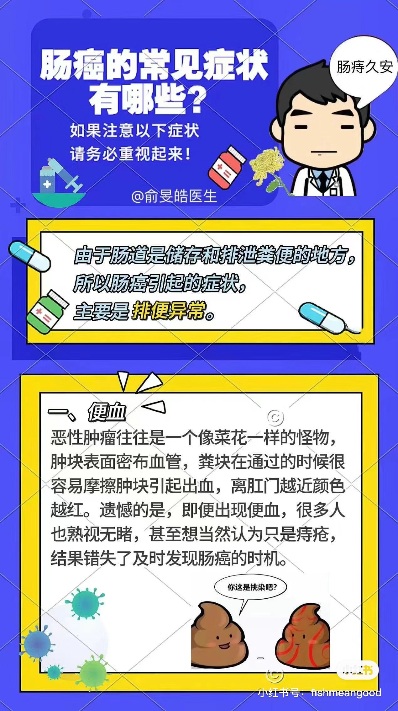 小红书:2024澳门资料免费大全-肠癌有什么症状  第2张