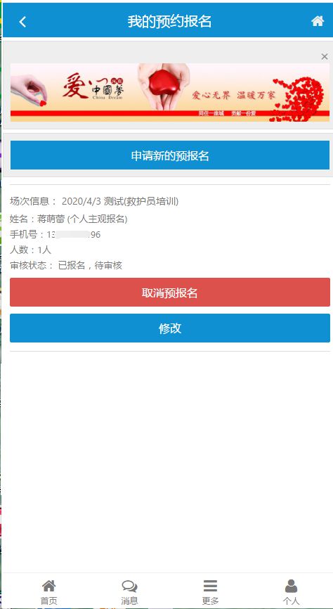 网易:澳门正版资料免费更新结果查询-个人邮箱怎么注册申请  第2张