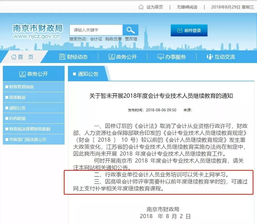 百度平台:新澳门免费资料大全历史记录开马-常山怎么去  第3张