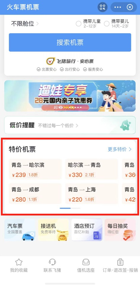 网易:白小姐一肖期期中特开奖-机票什么时候买最便宜  第3张