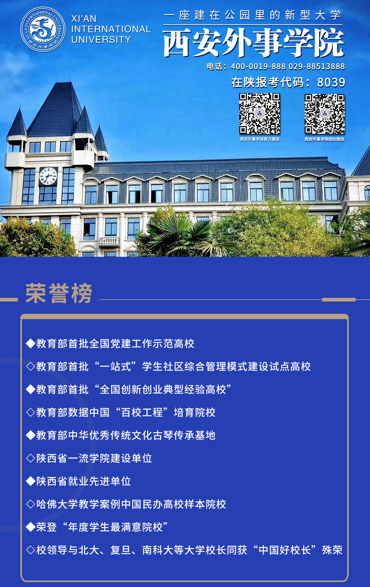 阿里巴巴:4949免费资料2024年-西安外事学院怎么样  第3张