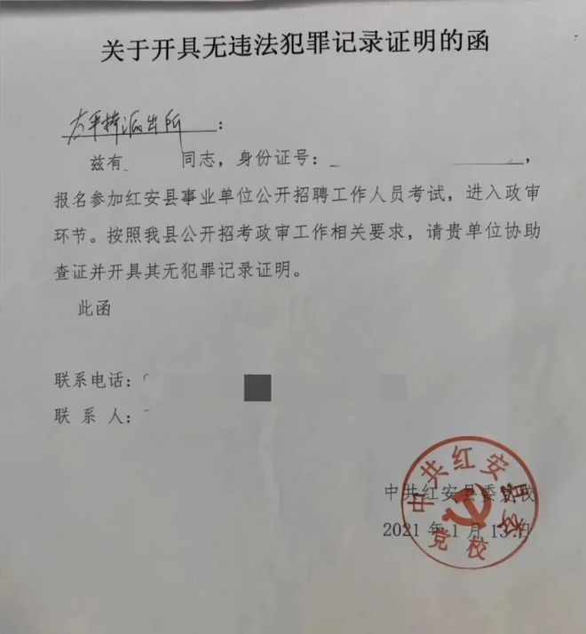 小红书:新澳好彩免费资料查询-无犯罪证明怎么公证  第1张
