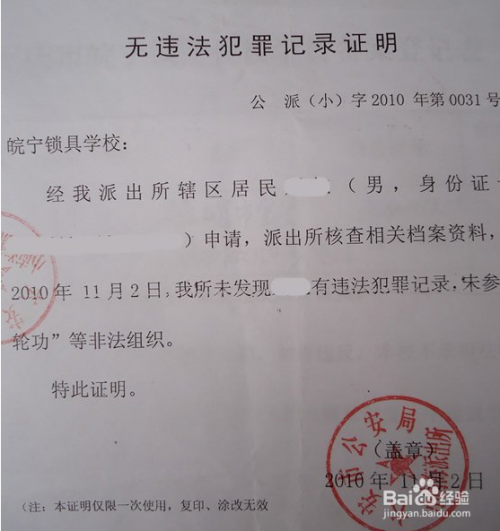 小红书:新澳好彩免费资料查询-无犯罪证明怎么公证  第3张