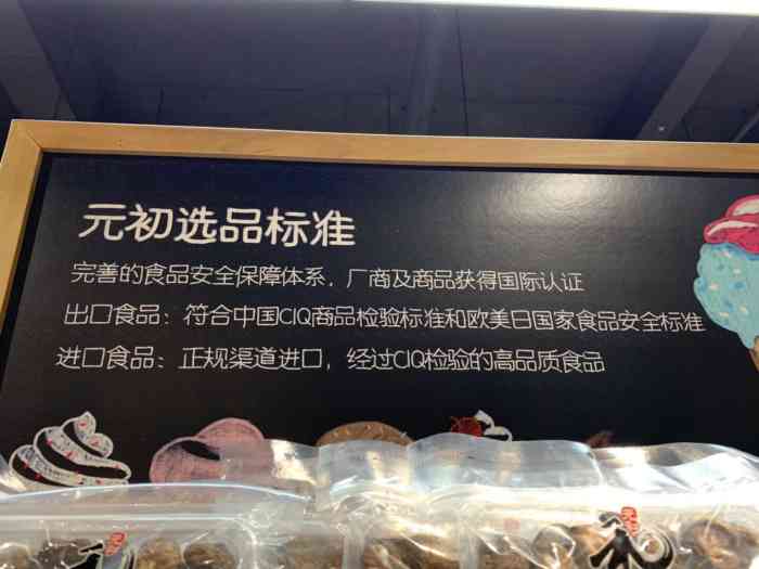 知乎：新澳资料免费精准-元初食品怎么样  第2张
