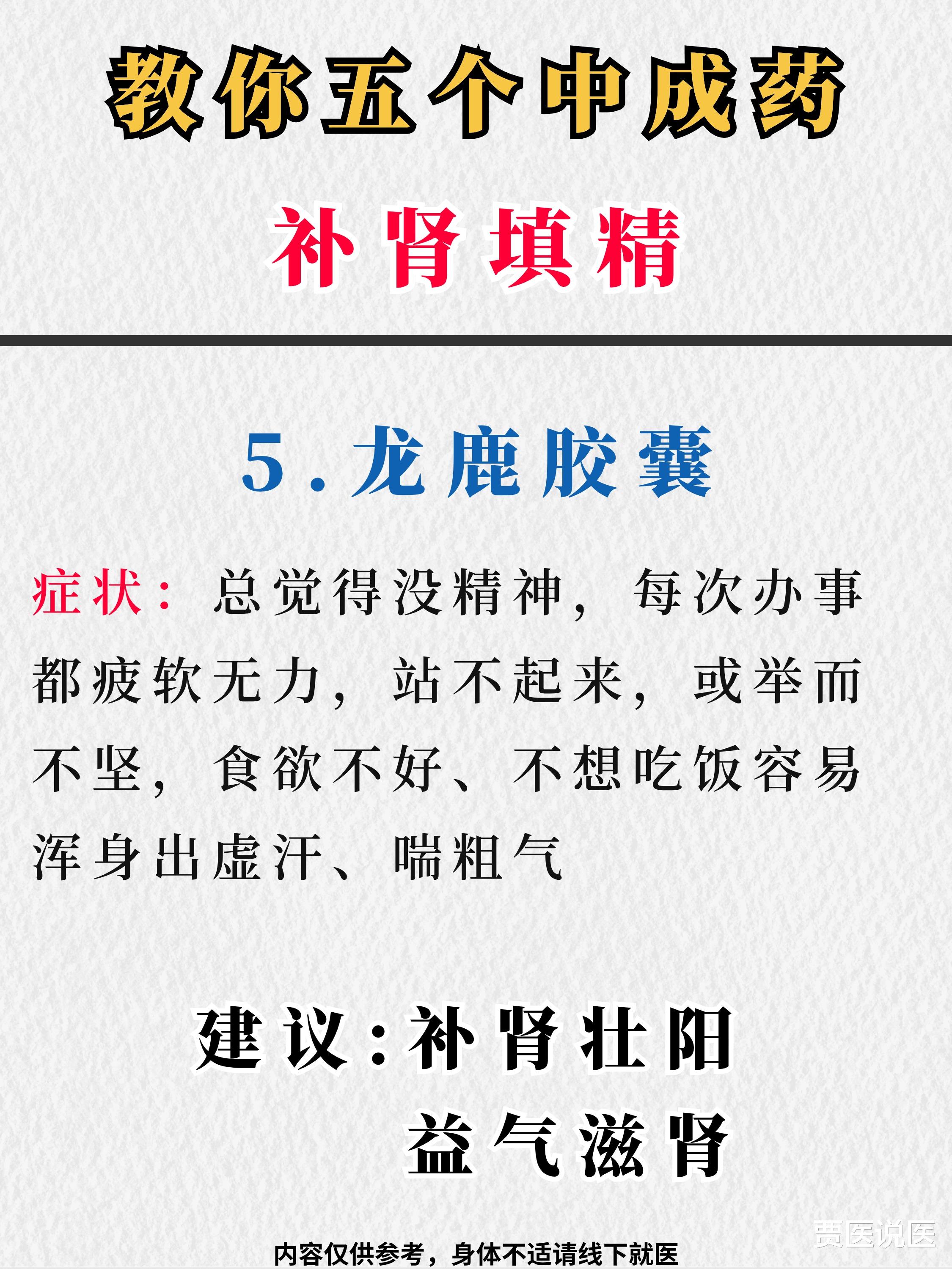 微博:2024香港正版挂牌-肾精亏虚吃什么药最好  第3张