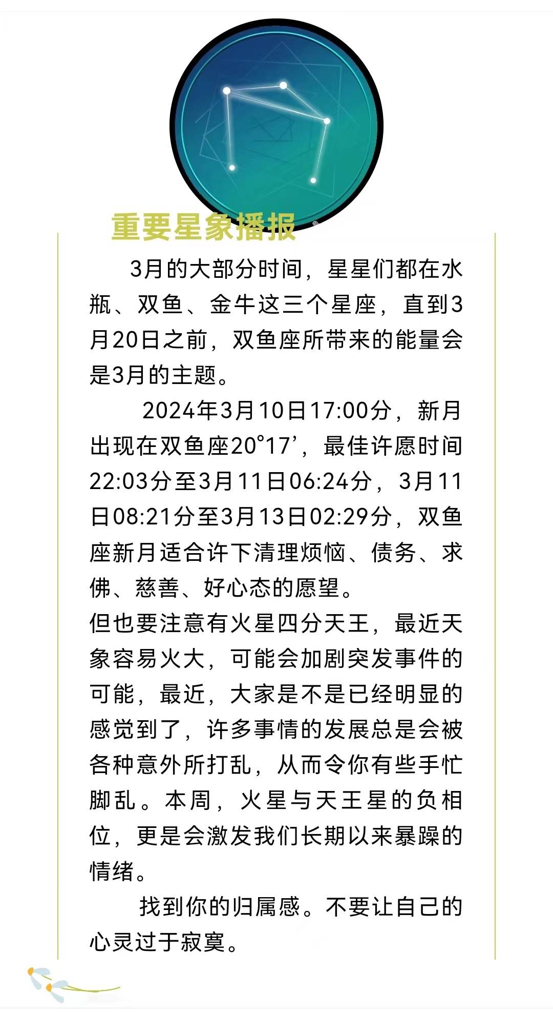 腾讯：2004新澳精准资料免费提供-4.20号是什么星座  第2张