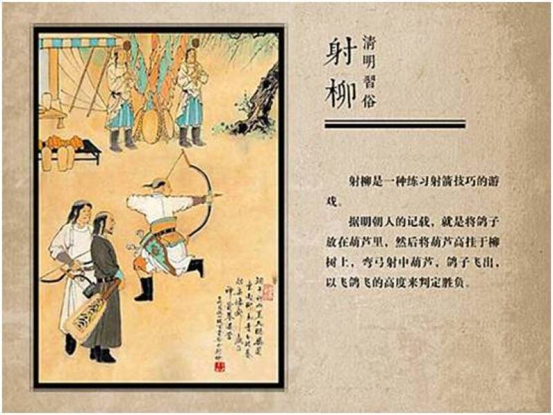 微博:7777788888新版跑狗图-清明节有什么习俗  第1张