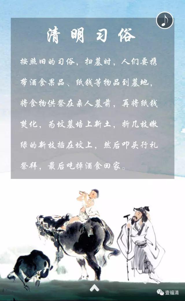 微博:7777788888新版跑狗图-清明节有什么习俗  第3张