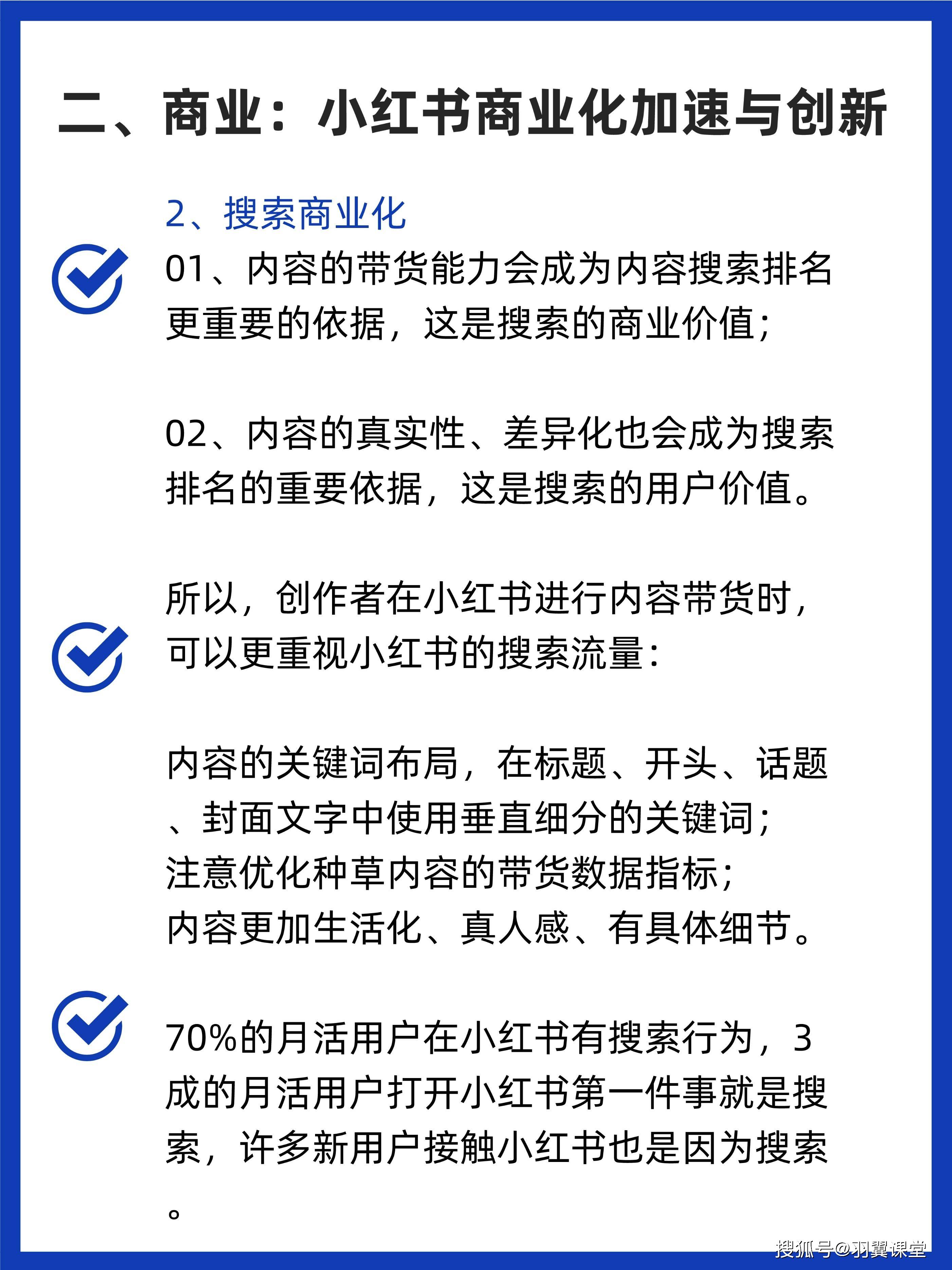 小红书:2024澳门精准正版资料-电商到底是什么  第3张