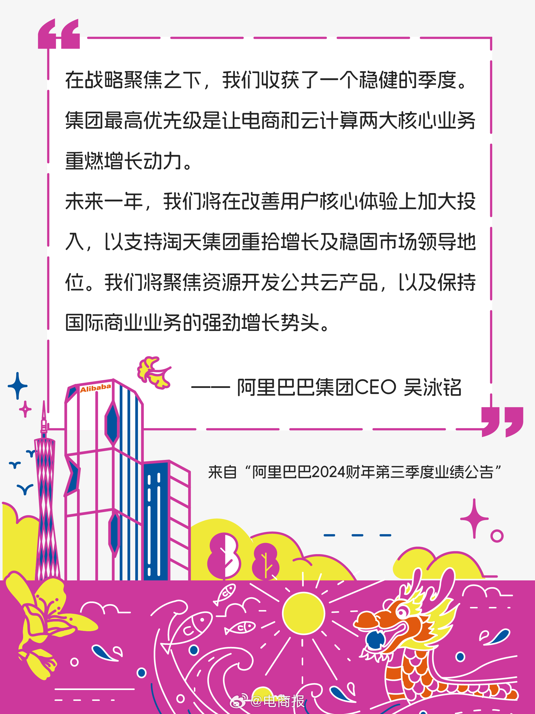 阿里巴巴:2024年全年正版免费资料-大湾区主要城市间将实现1小时通达  第3张