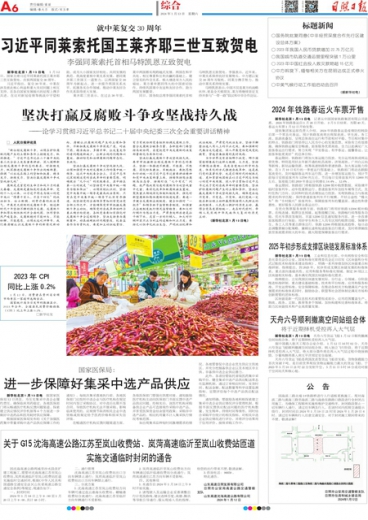 搜狐订阅：澳门王中王100%资料2023-媒体：翻李雪琴旧账是为促高考公平  第1张