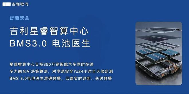 搜狗订阅:2024澳门资料大全正版免费-吉利发布神盾短刀电池  第2张