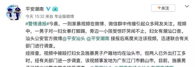 抖音视频:澳门六开彩资料免费大全今天-河北男子遭多人霸凌下跪 警方通报  第3张