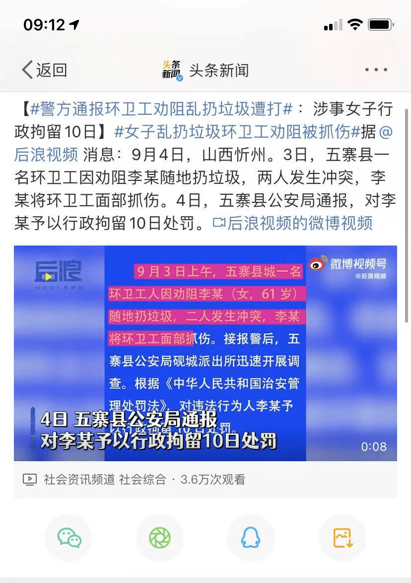 小红书:2024年新奥门王中王开奖结果-女子工作操作失误被卷进正运转机器  第2张