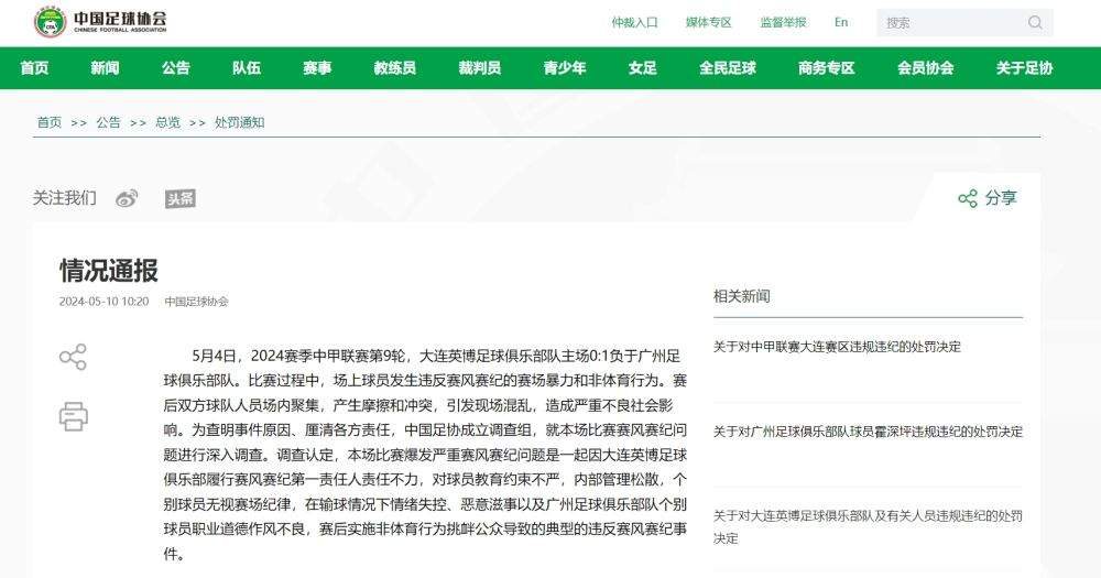 微博订阅:4949免费资料2024年-中国象棋“第一人”王天一被调查  第3张