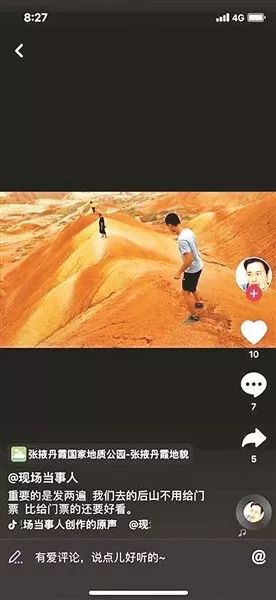 抖音视频:4949澳门免费资料大全特色-警方回应游客在珠峰8848观景台打架  第1张