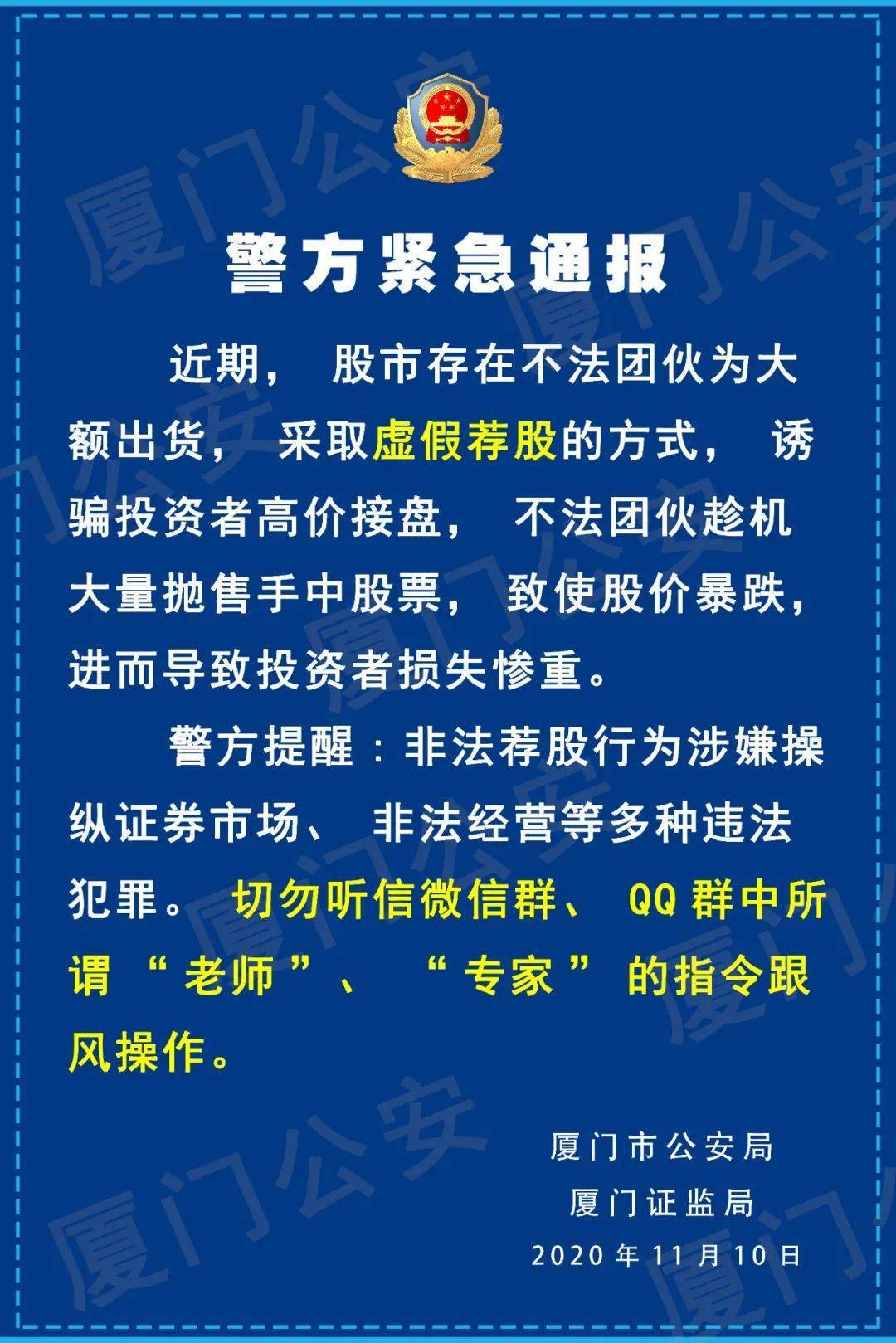 百家号:4949澳门开奖结果-A股疑似再现“杀猪盘”  第1张