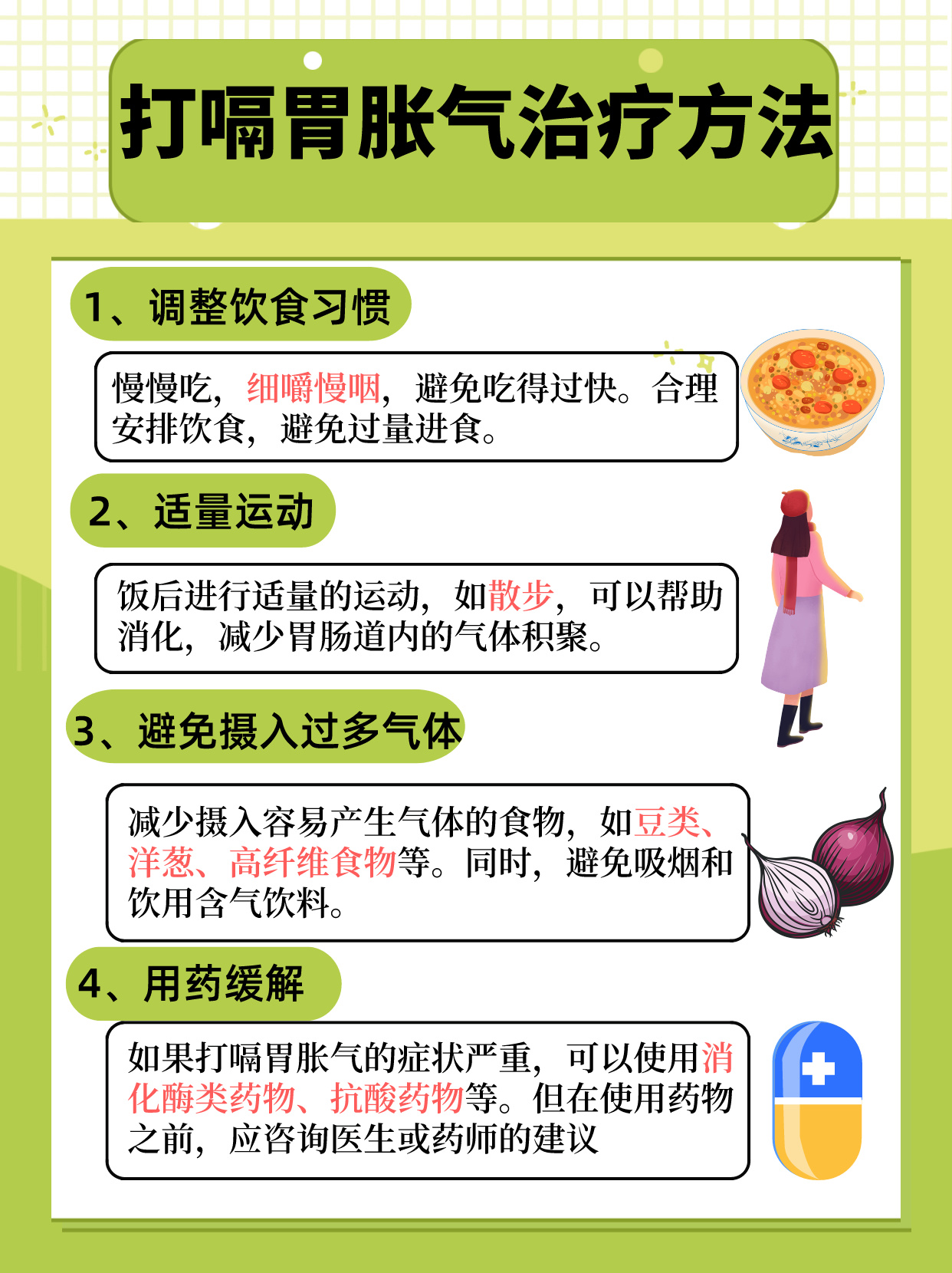 搜狐:澳门一肖一码100准免费资料-嗳气和打嗝有什么区别  第3张