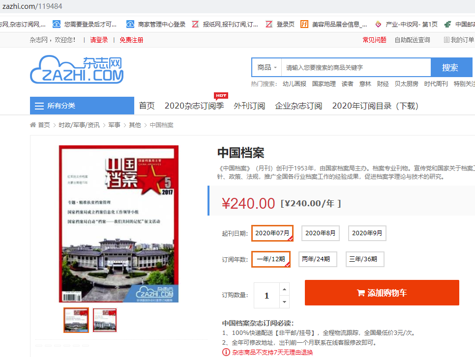 搜狗订阅:2o24新澳门彩4949资料-台湾什么时候回归  第1张