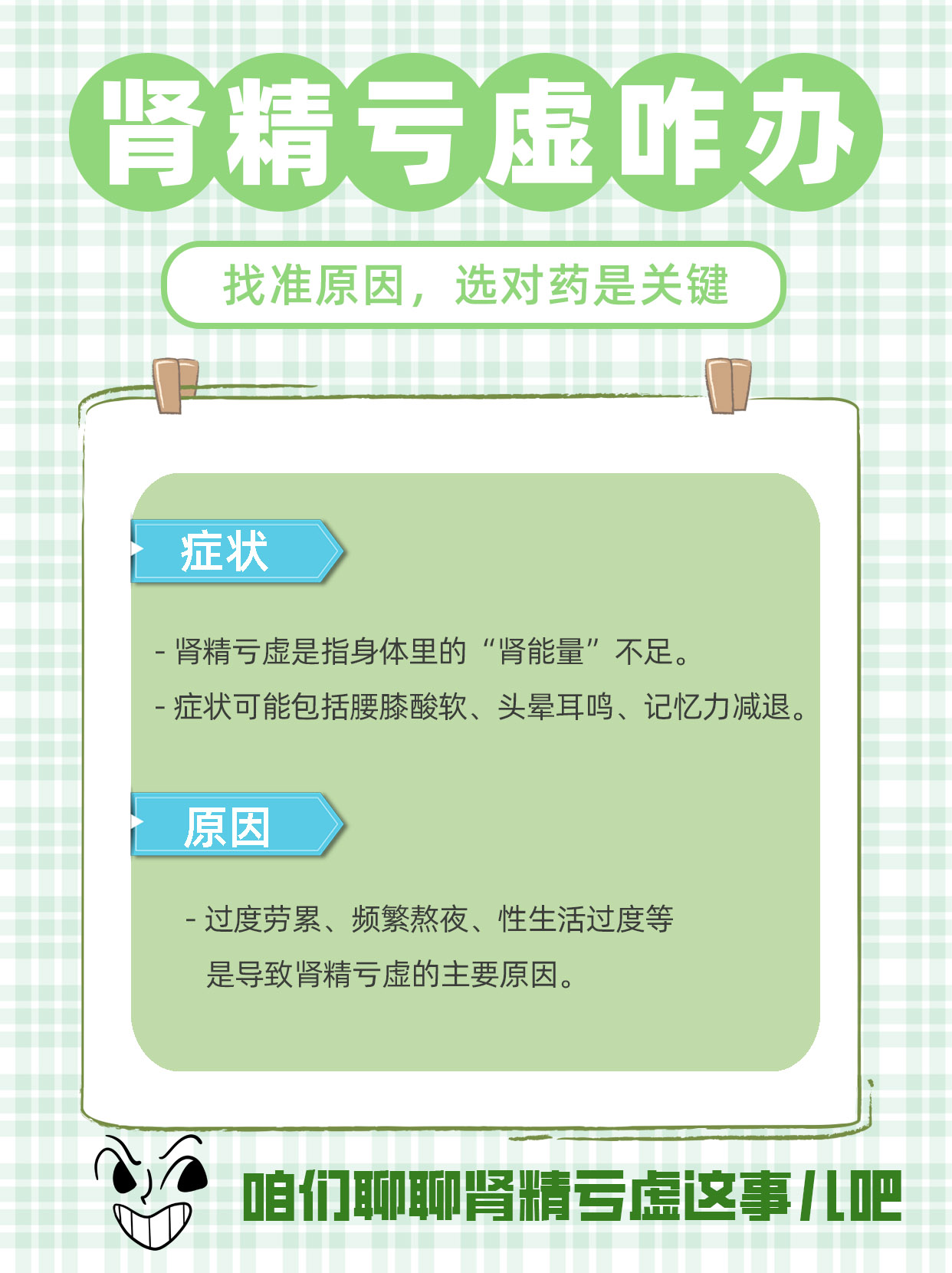 腾讯：马会澳门正版资料查询-肾精亏虚吃什么药最好  第1张