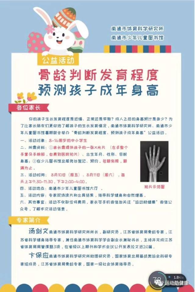 中新网:24年新澳彩资料免费长期公开-骨龄偏小意味着什么  第1张