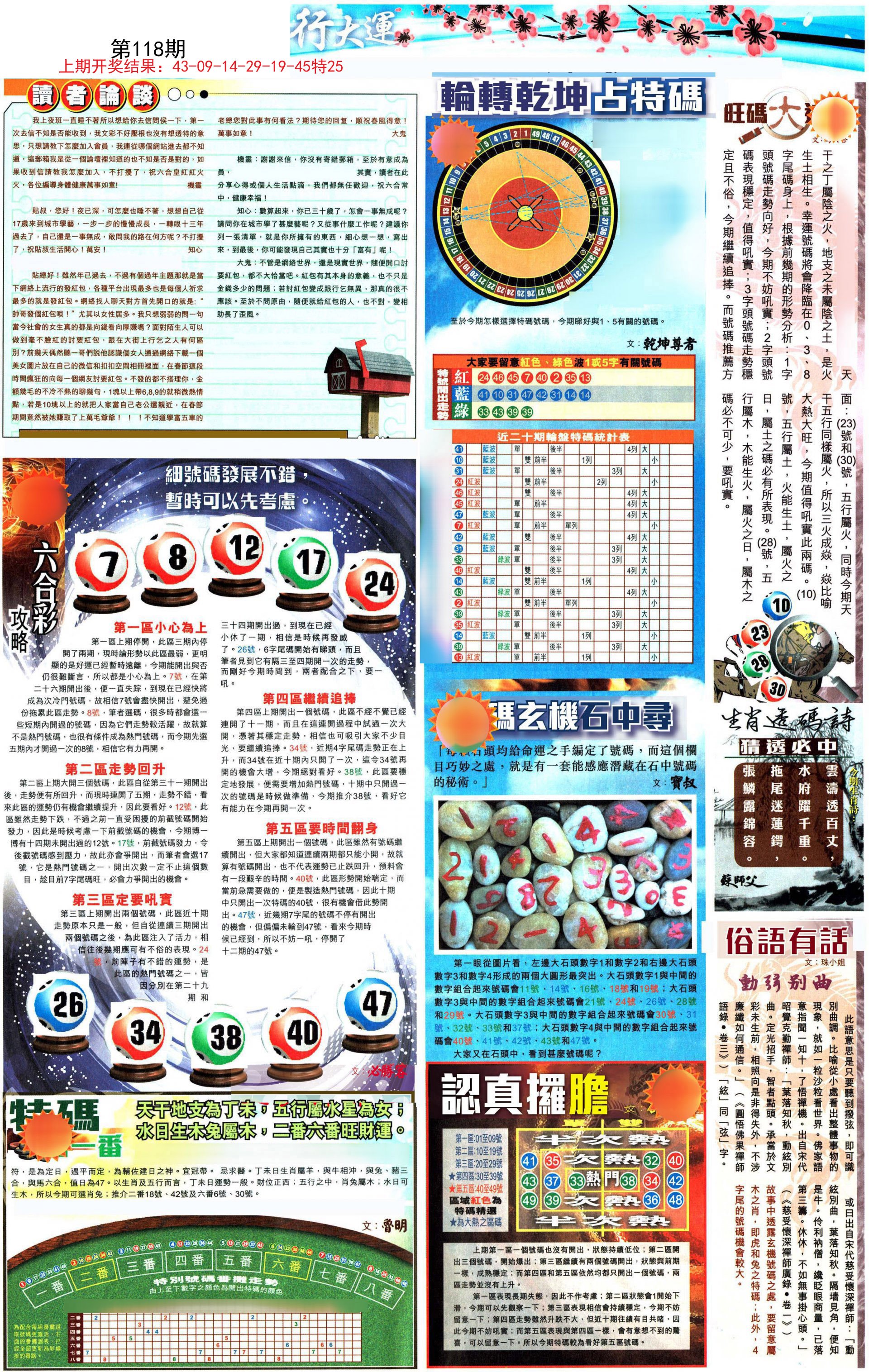 搜狐订阅：2024年新澳版资料正版图库-大力念什么  第1张