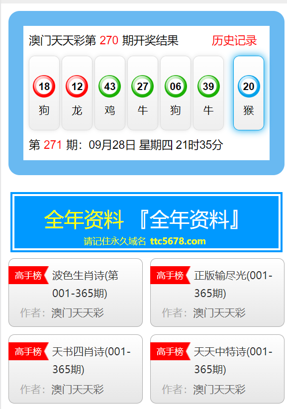 搜狗订阅:澳门天天最准最快资料-磁悬浮怎么坐  第3张