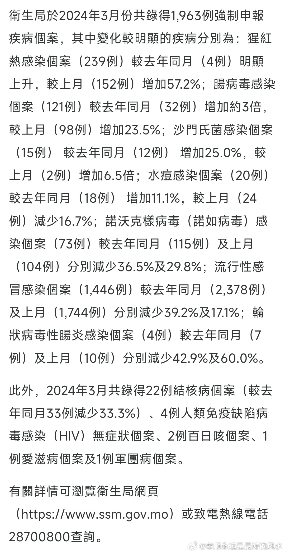 微博订阅:新澳门2024正版资料免费公开-精神科主要看什么病  第3张
