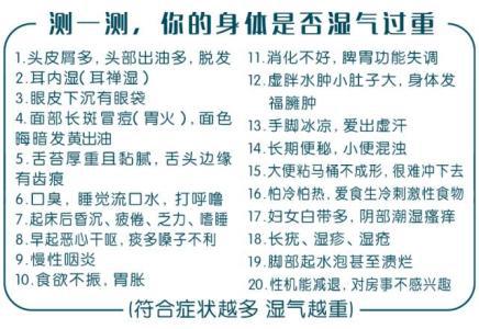 抖音视频:澳门一肖一码必中一肖一精准-身体有湿气有什么症状  第1张