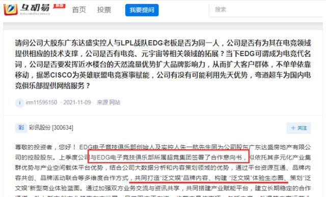 抖音视频:澳门资料大全正版资料2024年免费-虚与委蛇什么意思  第2张