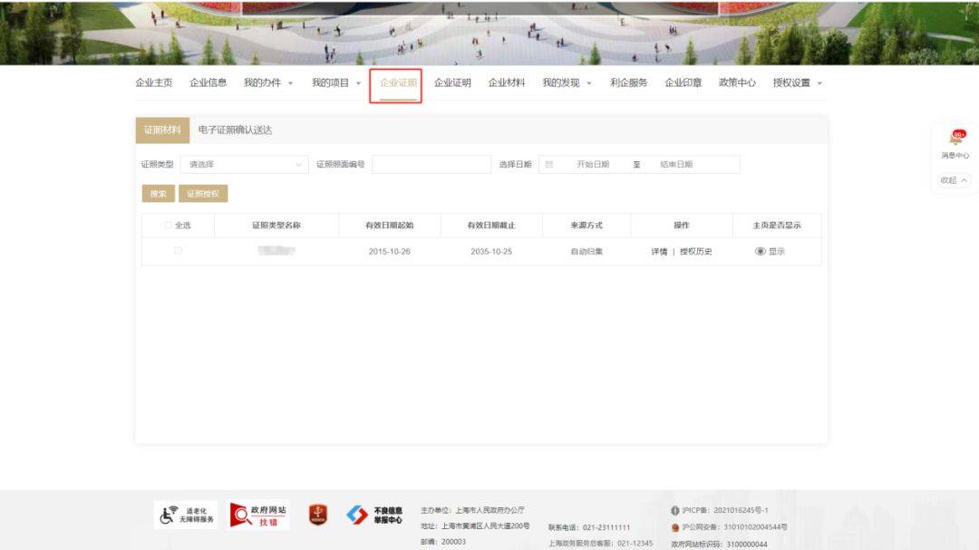 搜狐:2024新澳门正版免费资料-电子驻车是什么意思  第1张