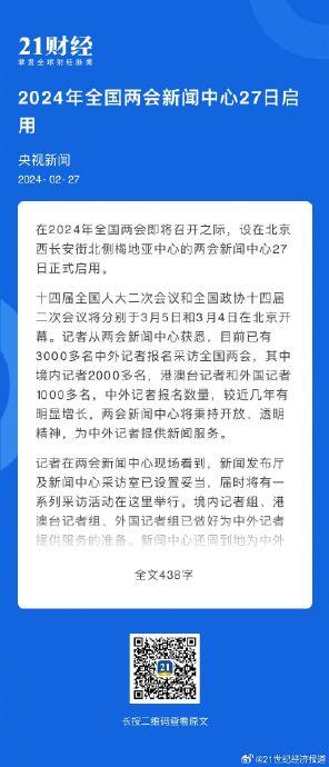 搜狐订阅：2024新奥今晚开什么-wps字间距怎么调  第2张