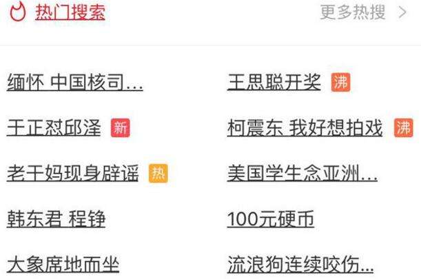 微博订阅:香港正版内部资料大公开-舟字五行属什么  第3张