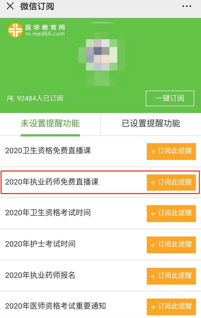 搜狗订阅:2024管家婆正版六肖料-smz是什么药  第2张