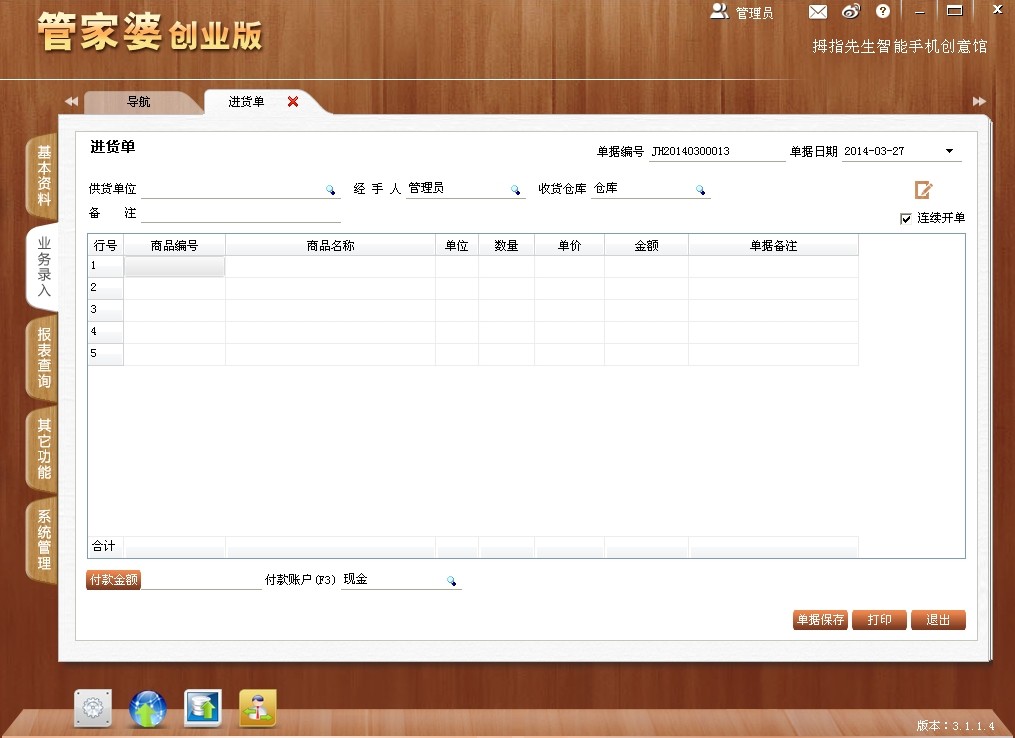 搜狗订阅:管家婆白小姐开奖记录-什么是物流  第2张
