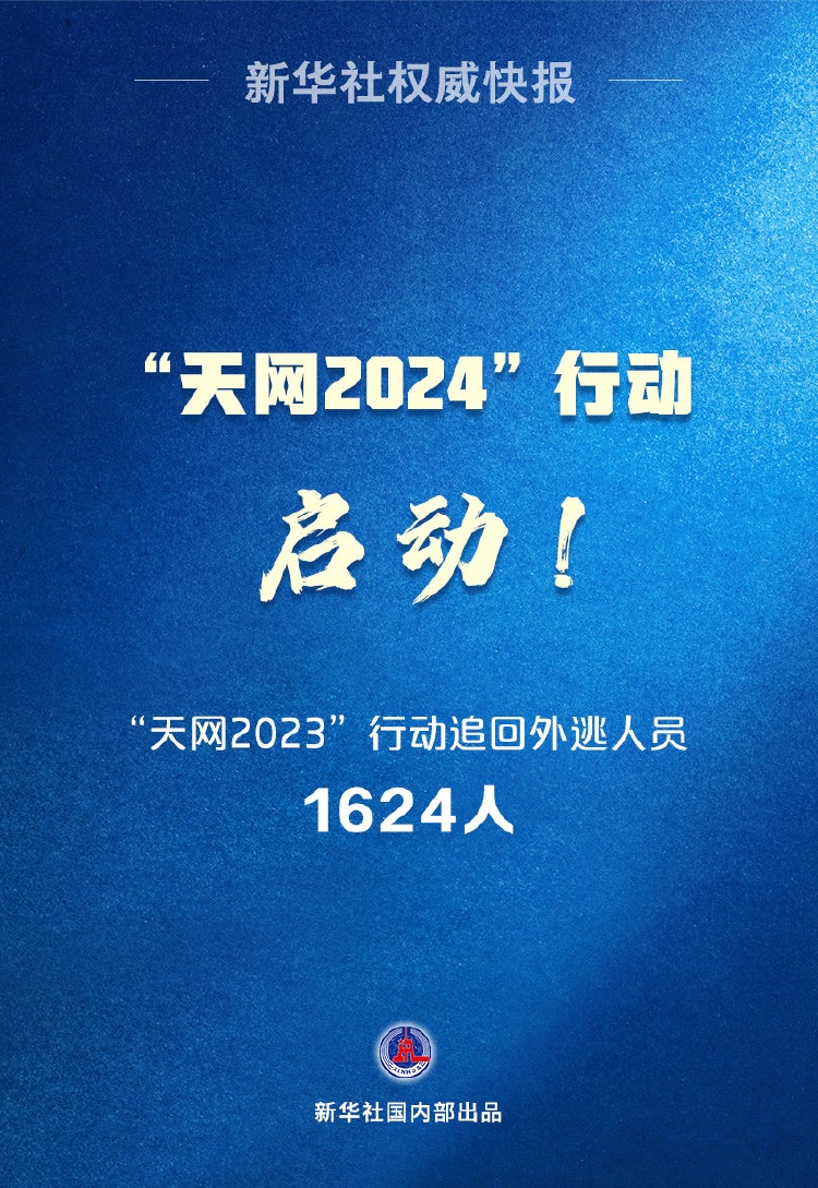 火山视频:4949退库-资料香港2024-天网行动哪个台  第3张