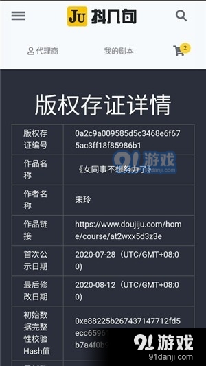 抖音视频:2024正版资料大全免费-人流是什么  第2张