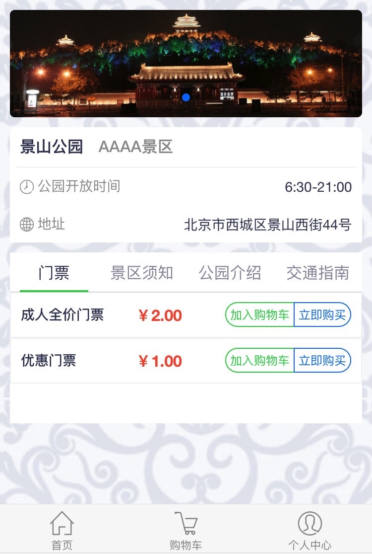 中新网:白小姐一肖一码100正确-景山公园到北海公园怎么走  第1张