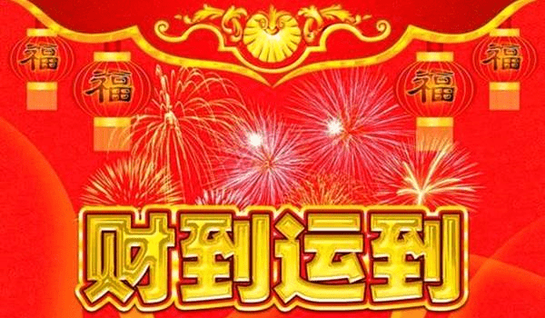 中新网:2024年新奥门免费资料-财神是什么生肖  第3张